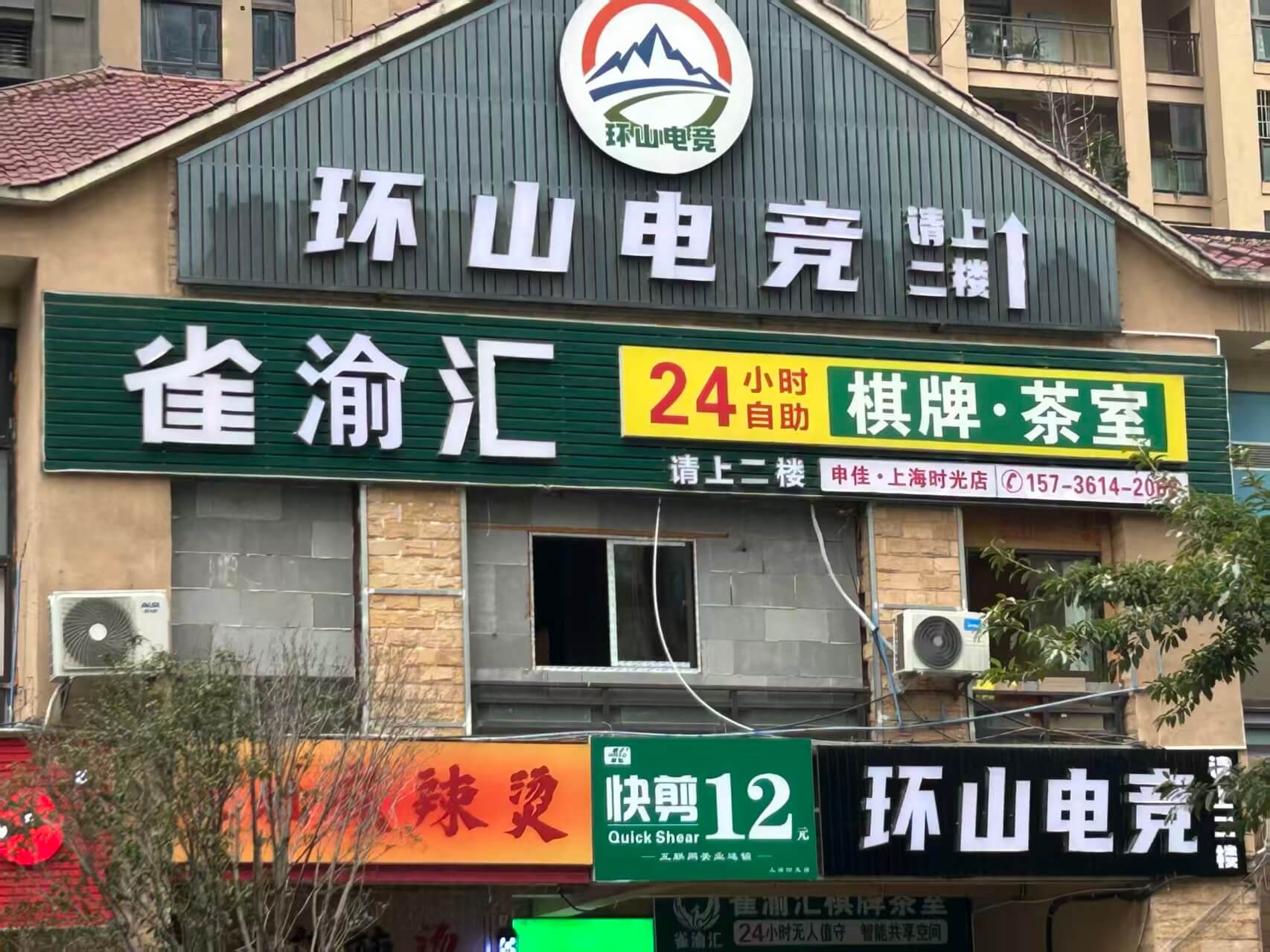 上海时光旗舰店