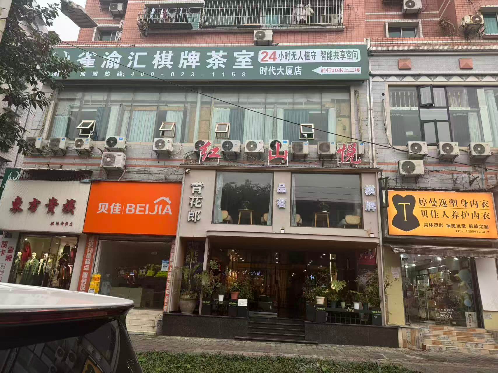 时代大厦店